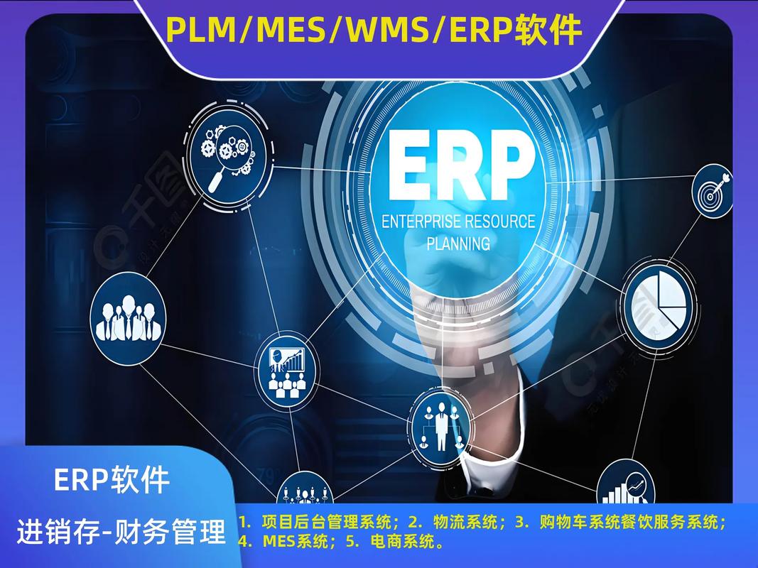公司;用友暢捷通進銷存erp系統倉庫管理系統定制; #erp