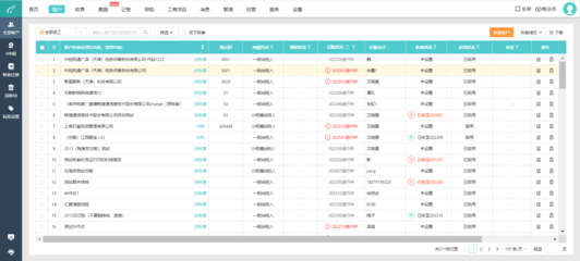房源erp系統制作軟件