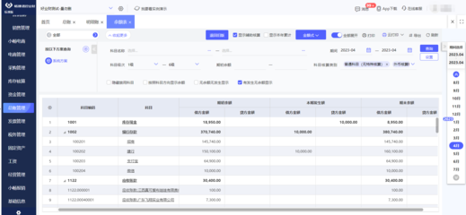 蘇州erp都有哪些